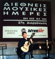 «International Music Days of HELEXPO» . Vellidis Congress Hall -Thessaloniki (May 1999).
