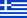 Ελληνική έκδοση
