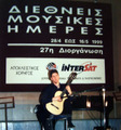 «International Music Days of HELEXPO» . Vellidis Congress Hall -Thessaloniki (May 1999).